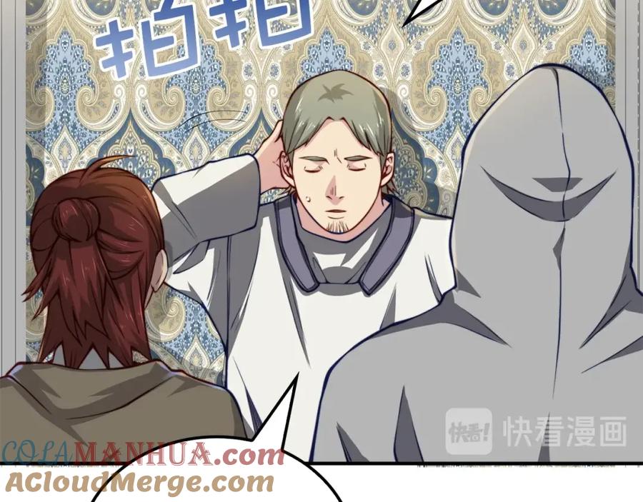 领主大人的金币用不完 - 第14话 谈判 - 第25张图