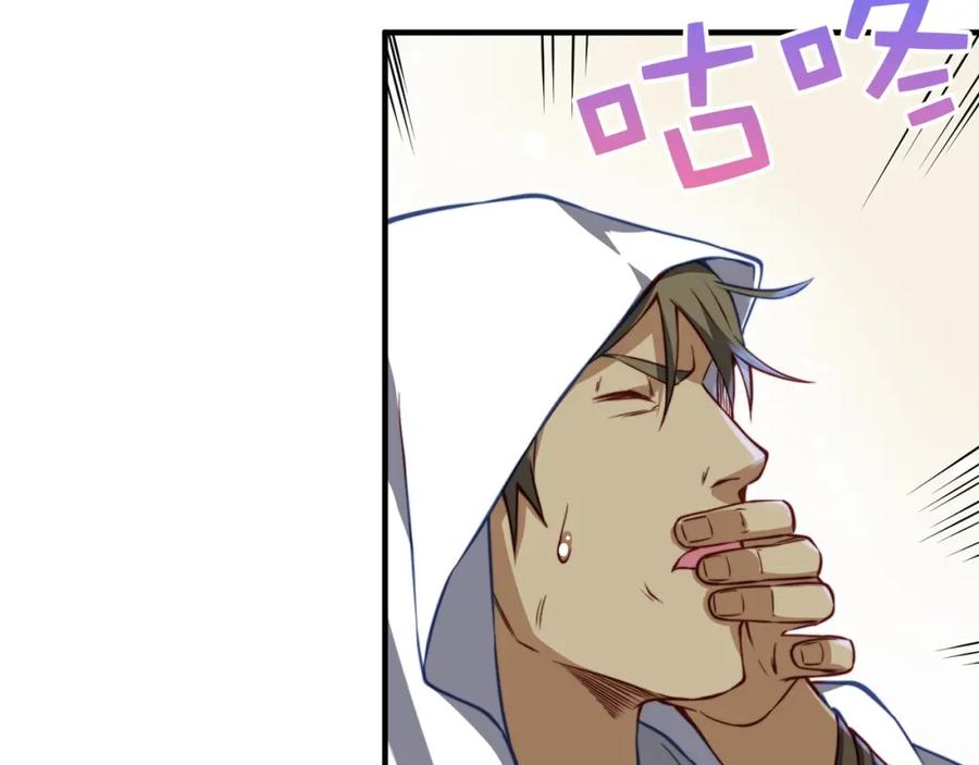 领主大人的金币用不完 - 第14话 谈判 - 第87张图