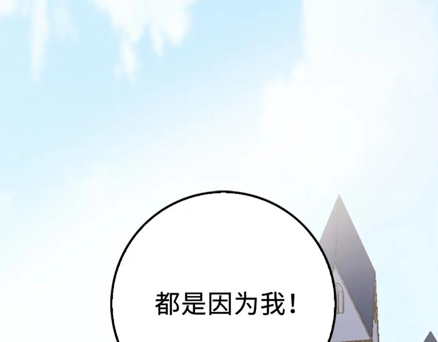 领主大人的金币用不完 - 第14话 谈判 - 第115张图