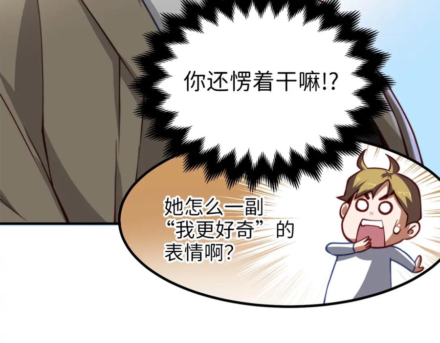 领主大人的金币用不完 - 第14话 谈判 - 第75张图