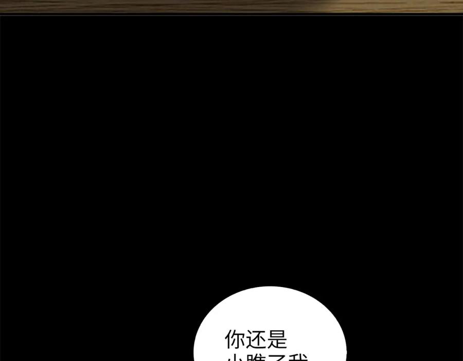 领主大人的金币用不完 - 第14话 谈判 - 第34张图