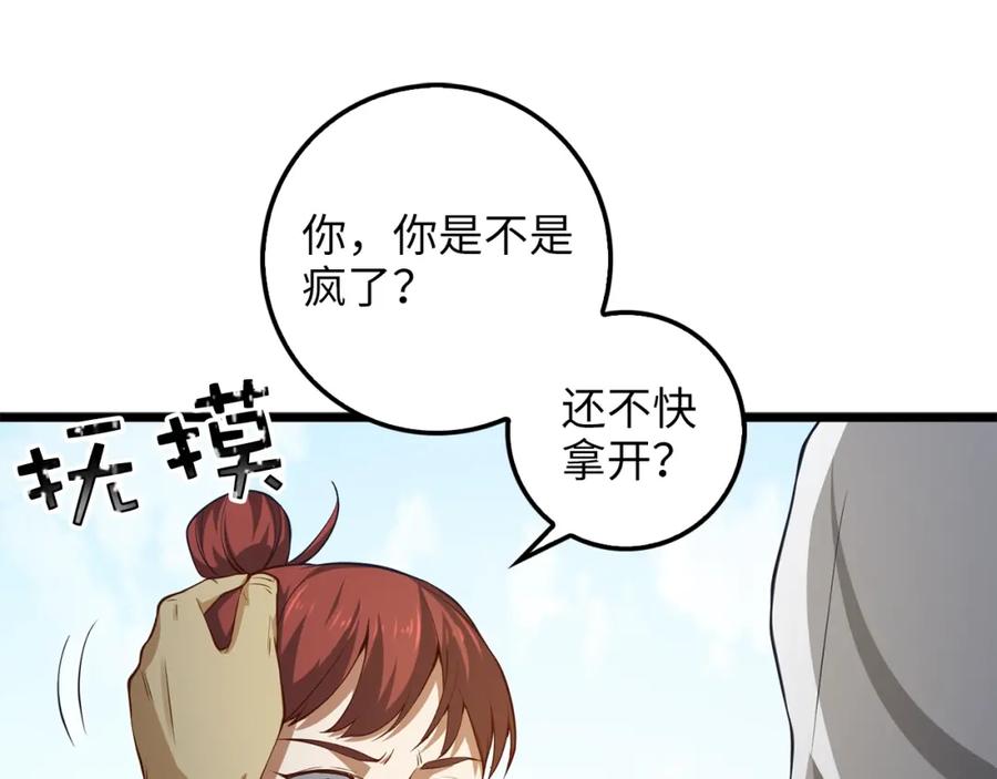 领主大人的金币用不完 - 第14话 谈判 - 第151张图