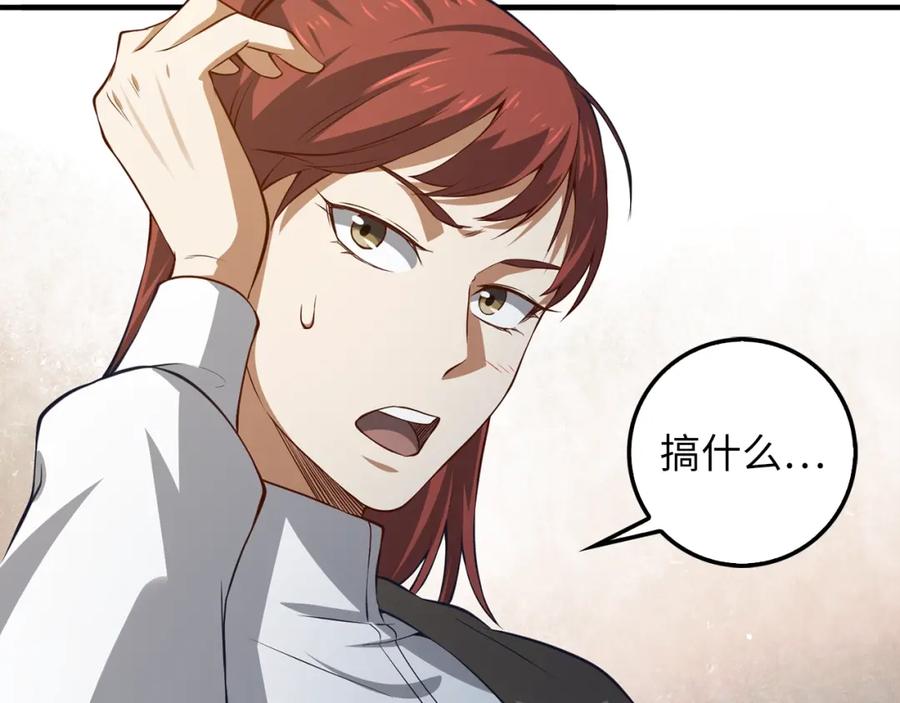 领主大人的金币用不完 - 第14话 谈判 - 第164张图