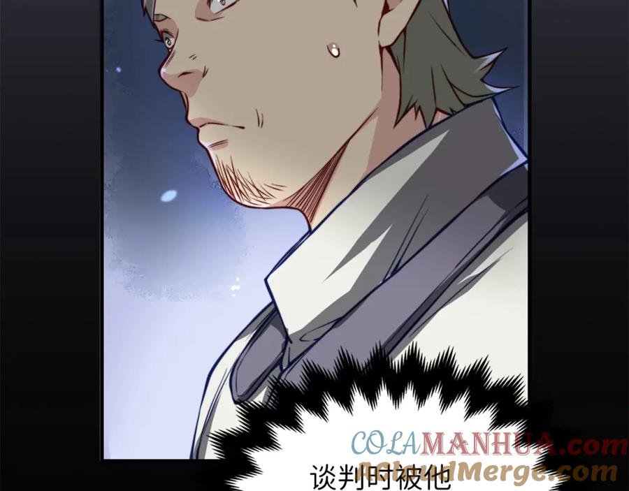 领主大人的金币用不完 - 第14话 谈判 - 第53张图