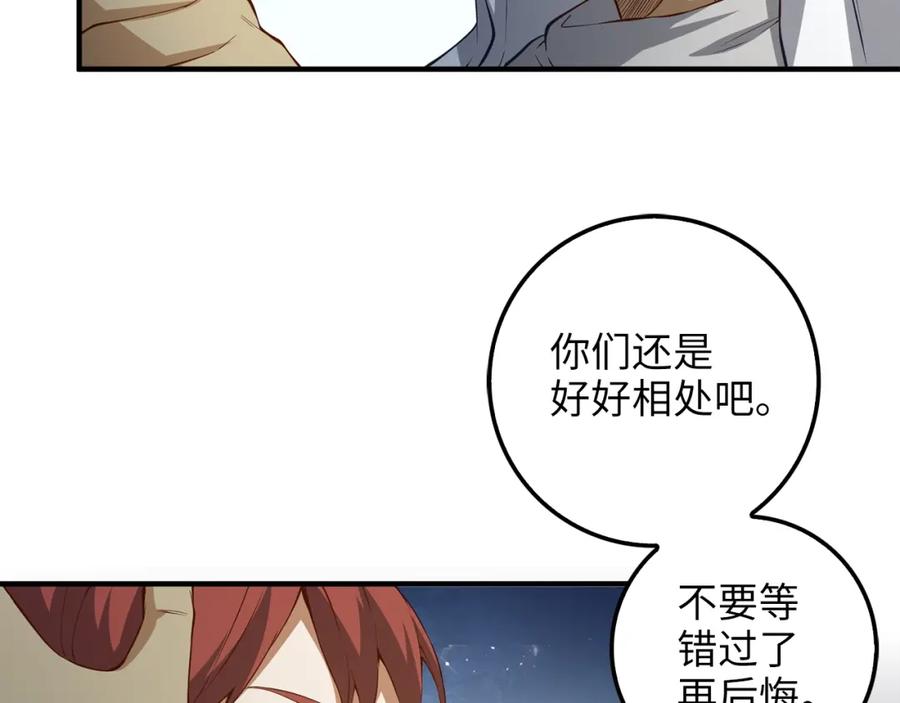 领主大人的金币用不完 - 第14话 谈判 - 第154张图