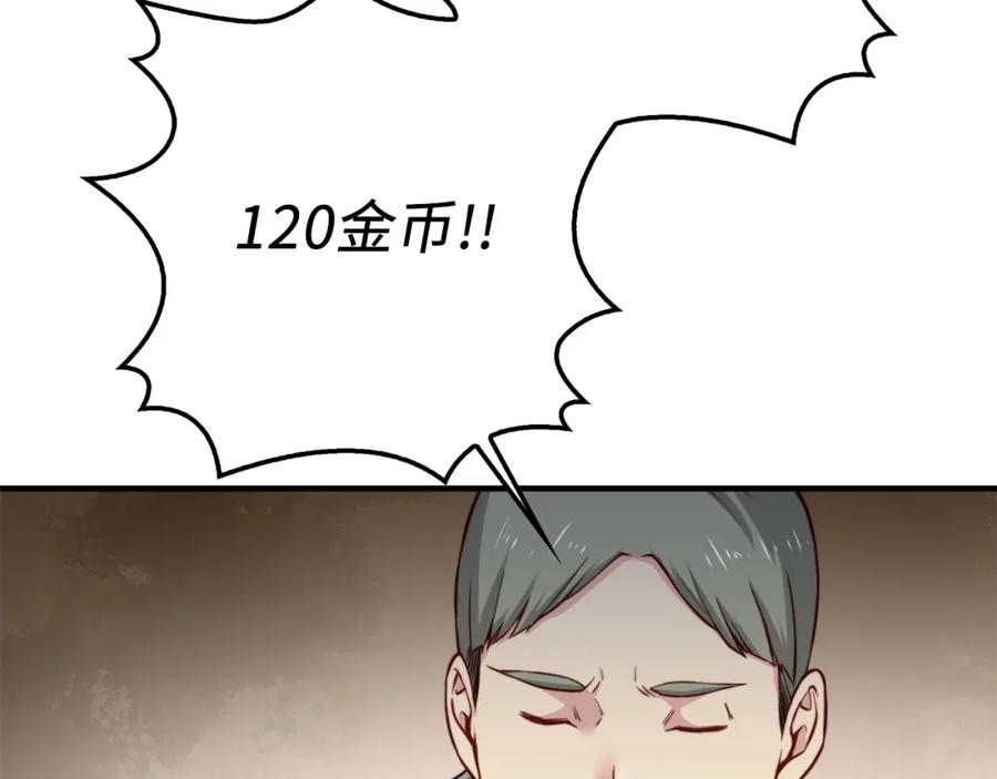 领主大人的金币用不完 - 第14话 谈判 - 第14张图