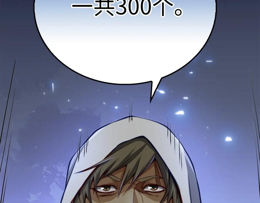 领主大人的金币用不完 - 第14话 谈判 - 第38张图