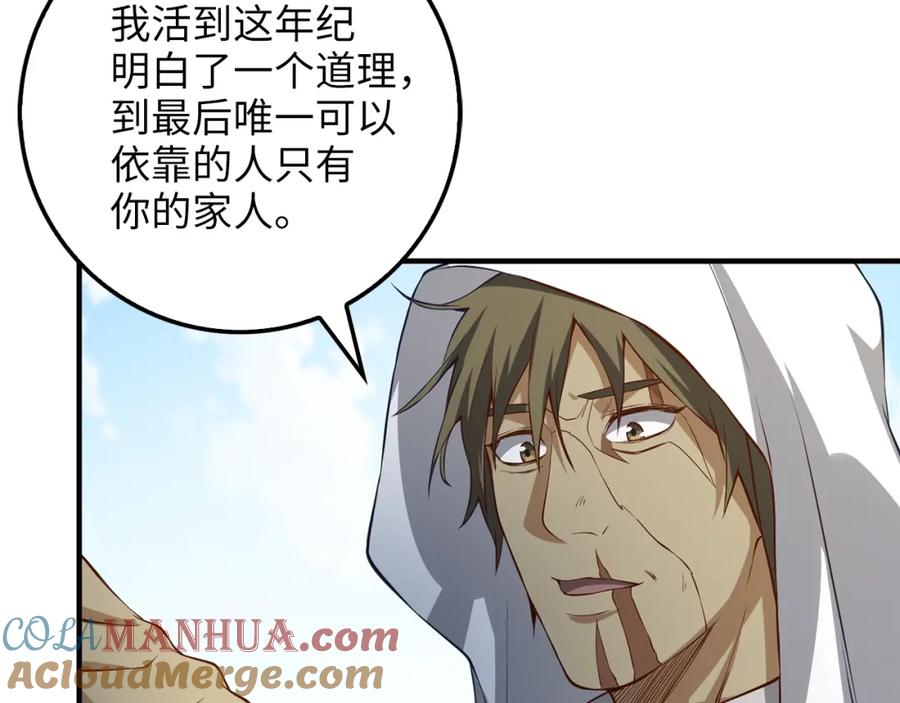 领主大人的金币用不完 - 第14话 谈判 - 第153张图