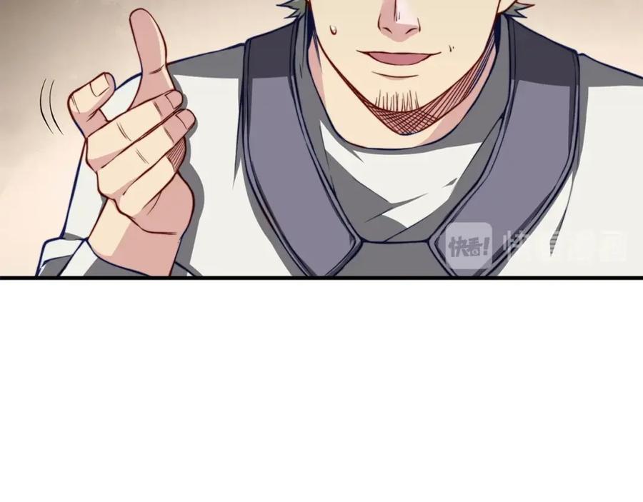 领主大人的金币用不完 - 第14话 谈判 - 第15张图