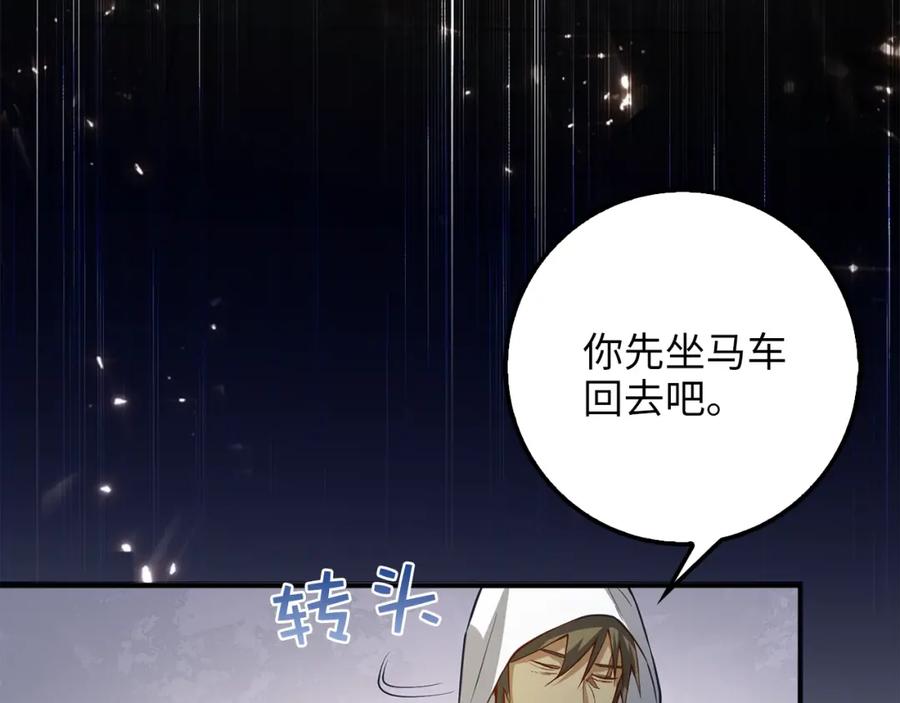 领主大人的金币用不完 - 第14话 谈判 - 第159张图