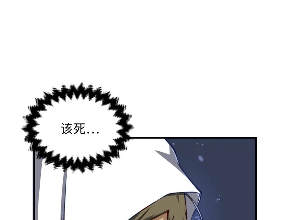 领主大人的金币用不完 - 第14话 谈判 - 第76张图