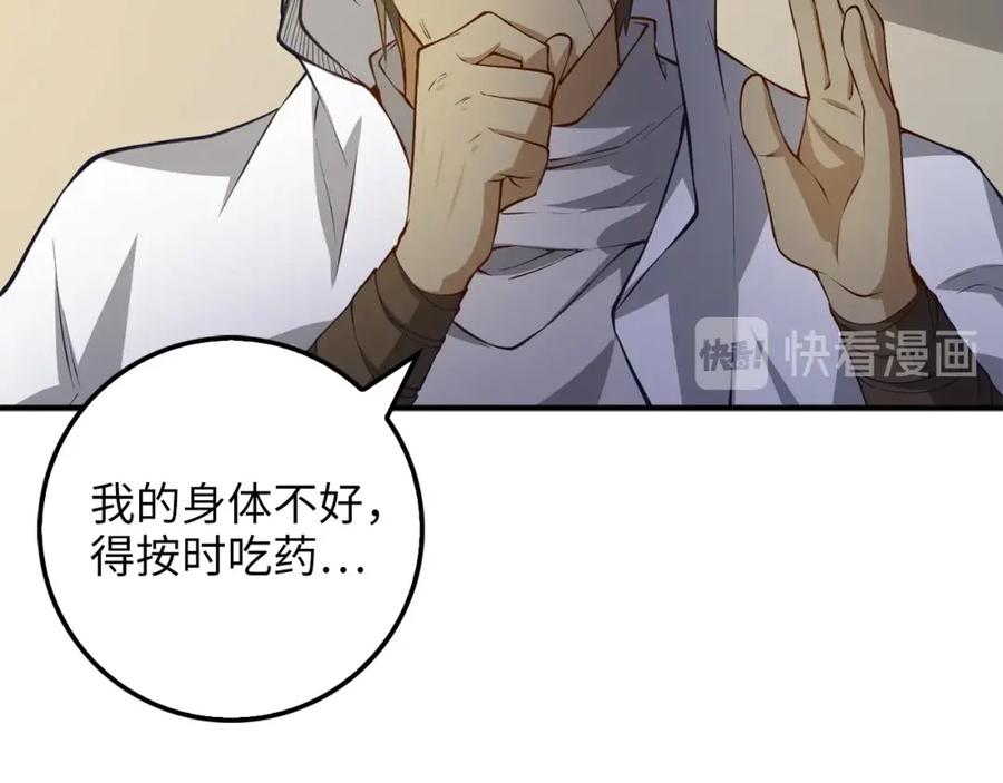 领主大人的金币用不完 - 第14话 谈判 - 第94张图