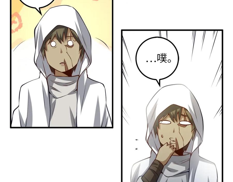 领主大人的金币用不完 - 第14话 谈判 - 第134张图