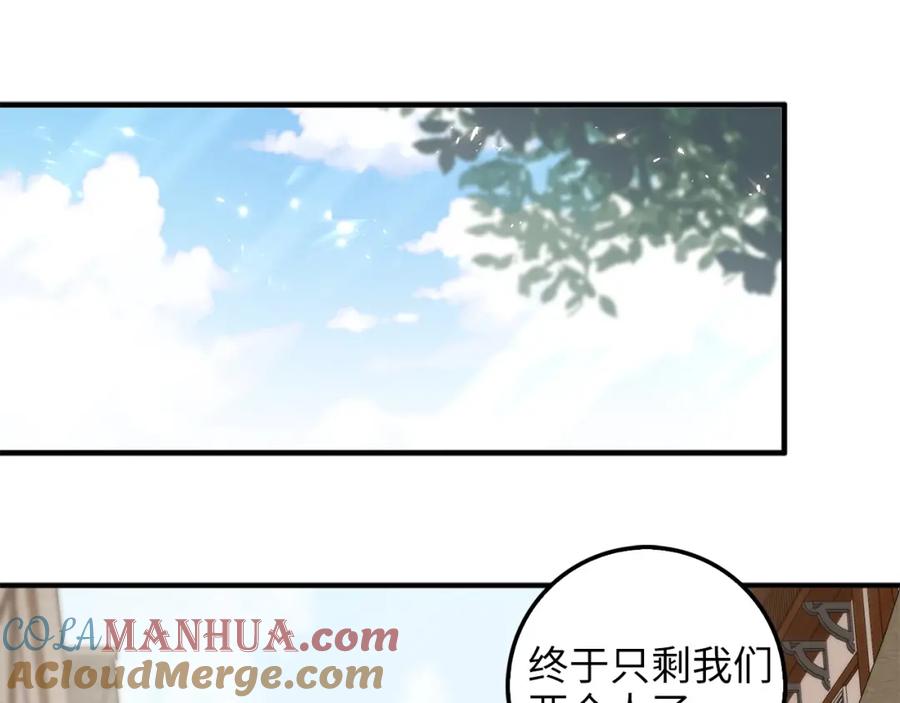 领主大人的金币用不完 - 第14话 谈判 - 第105张图