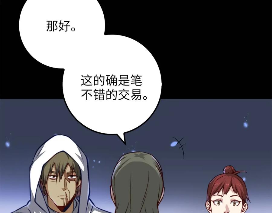 领主大人的金币用不完 - 第14话 谈判 - 第55张图