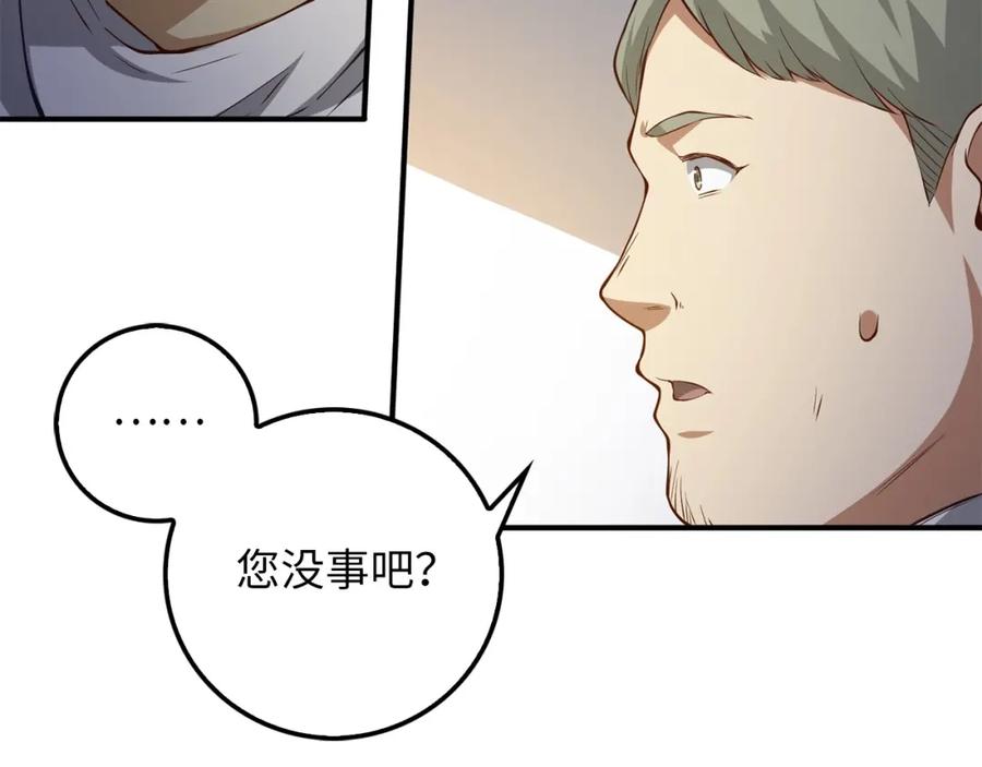 领主大人的金币用不完 - 第14话 谈判 - 第92张图