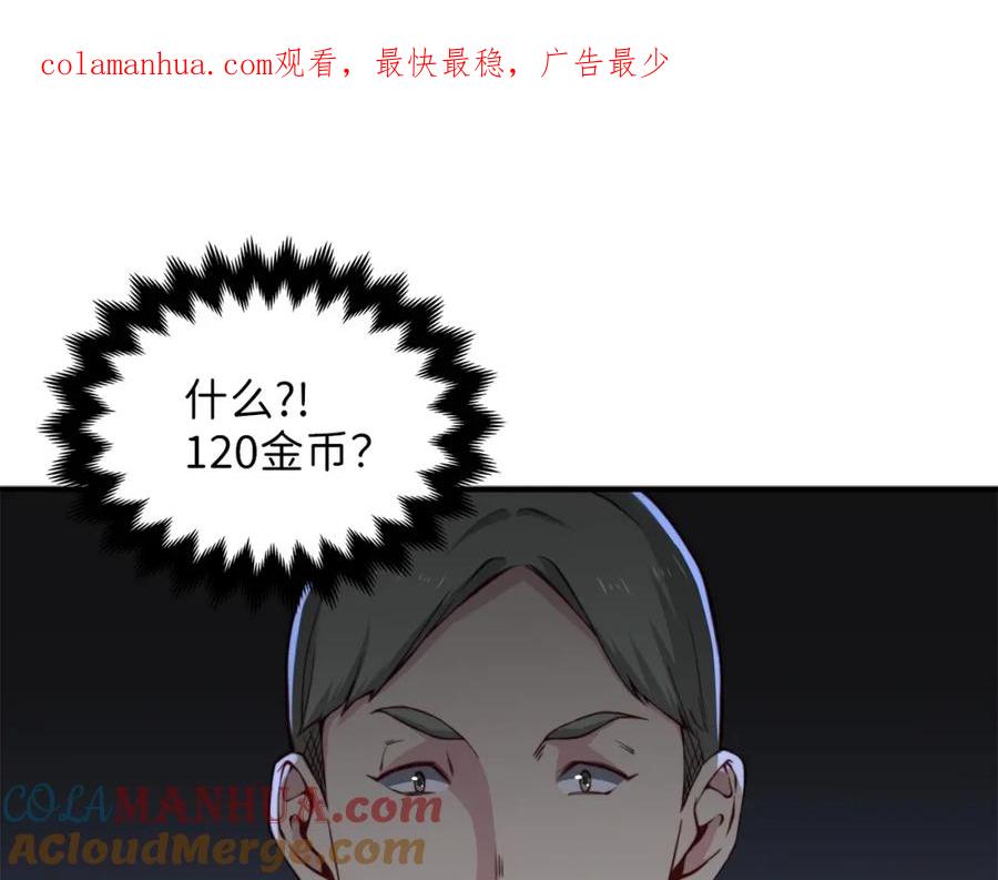 领主大人的金币用不完 - 第14话 谈判 - 第1张图