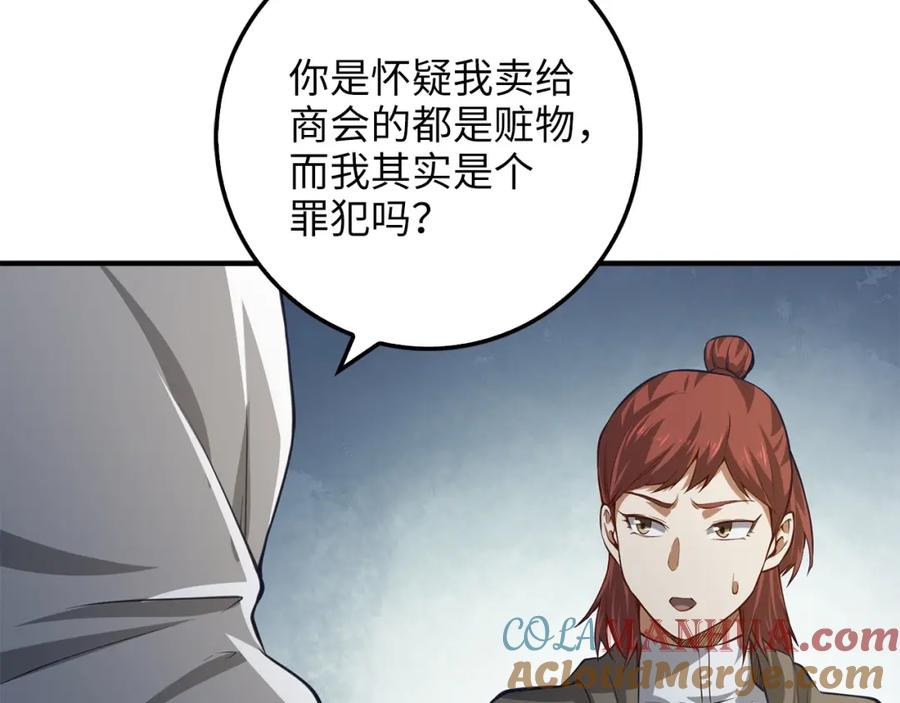 领主大人的金币用不完 - 第14话 谈判 - 第141张图