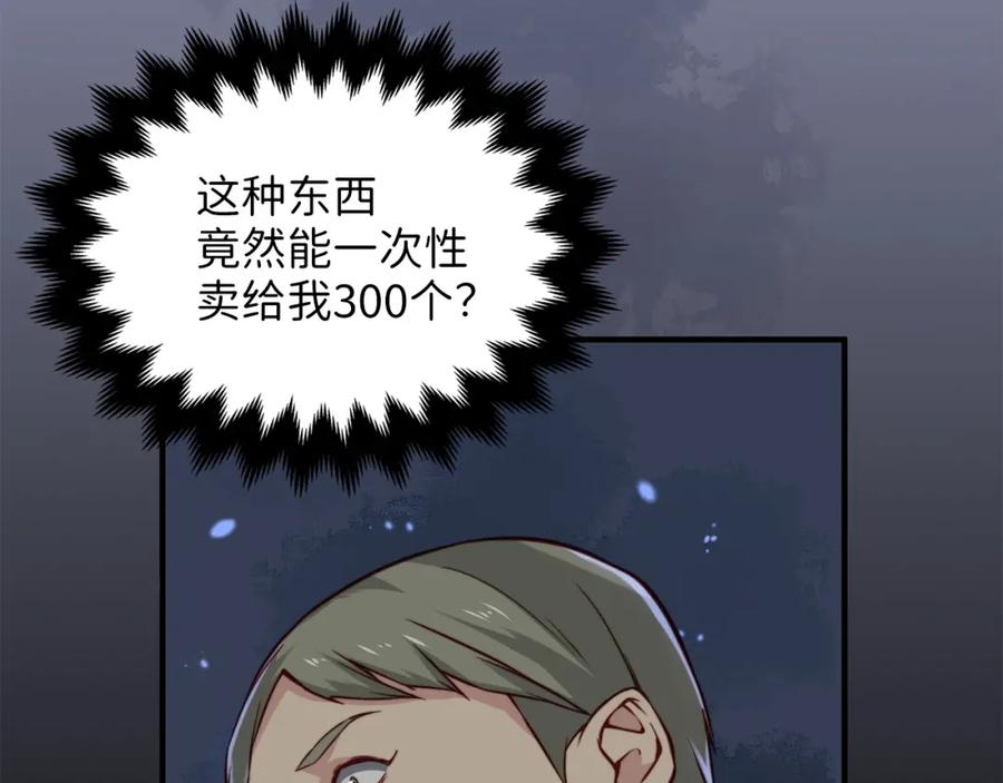 领主大人的金币用不完 - 第14话 谈判 - 第52张图