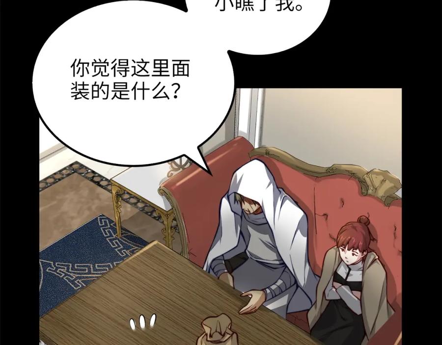 领主大人的金币用不完 - 第14话 谈判 - 第35张图