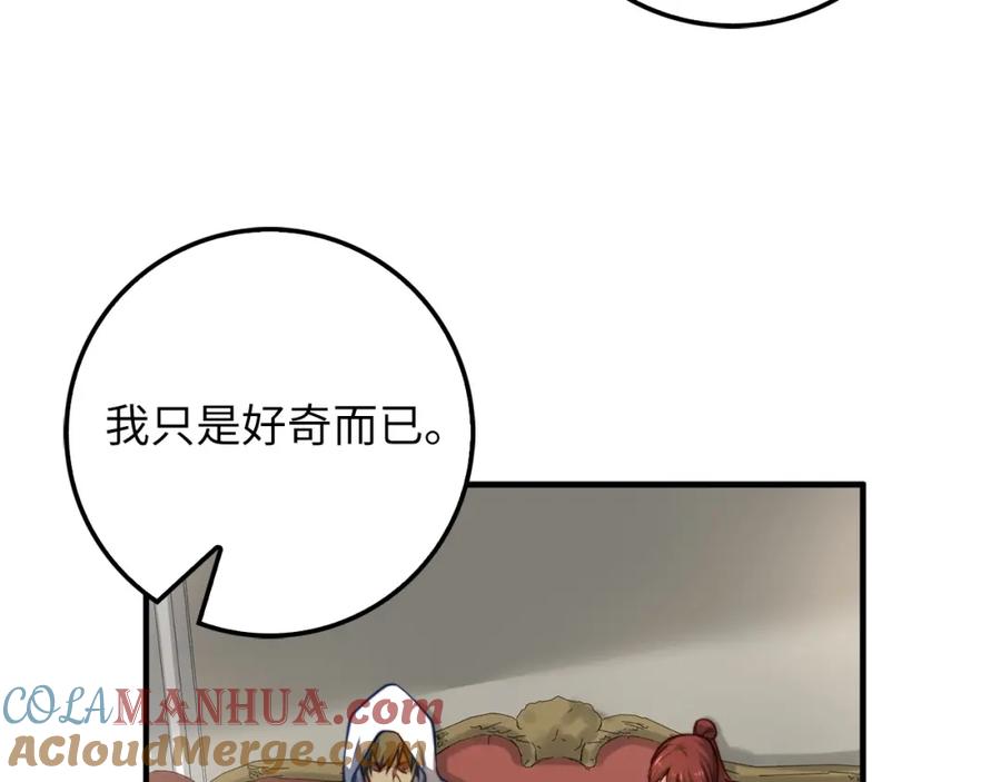 领主大人的金币用不完 - 第14话 谈判 - 第69张图