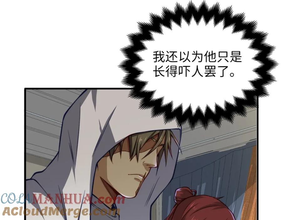 领主大人的金币用不完 - 第14话 谈判 - 第21张图