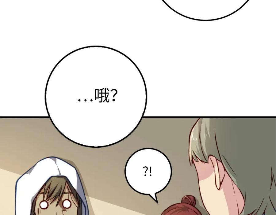 领主大人的金币用不完 - 第14话 谈判 - 第78张图