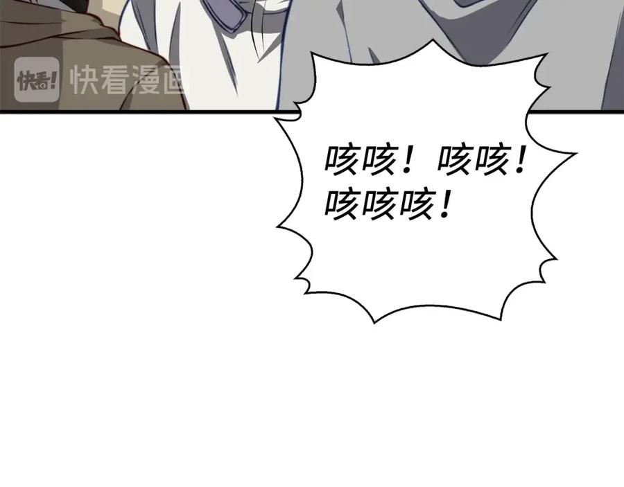 领主大人的金币用不完 - 第14话 谈判 - 第84张图