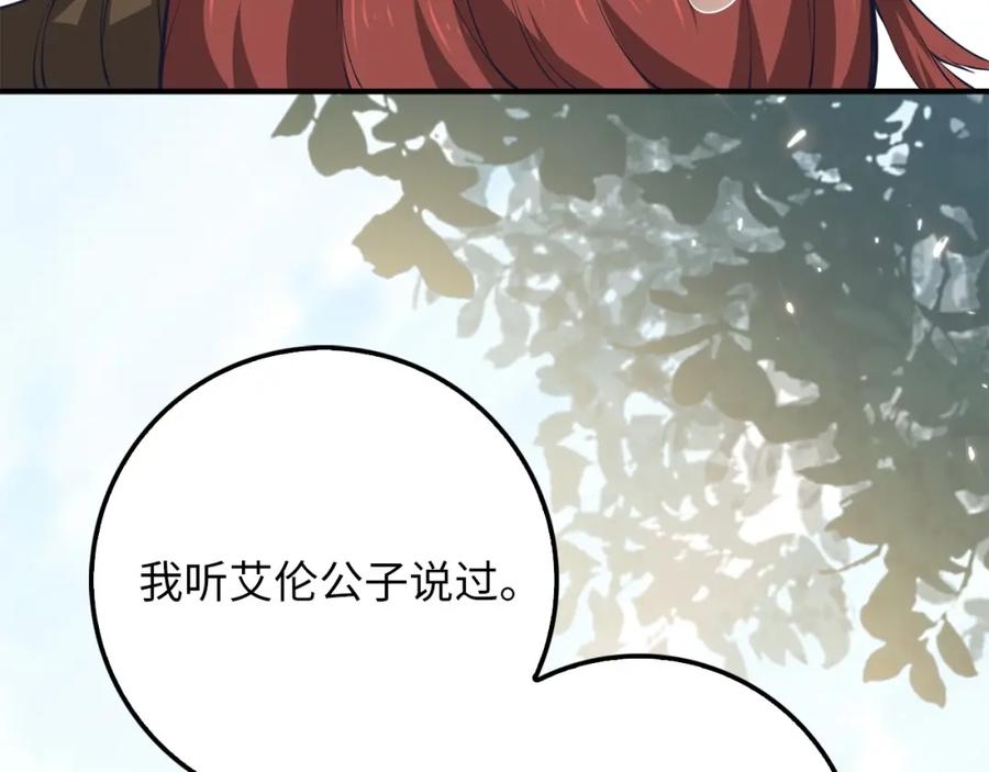 领主大人的金币用不完 - 第14话 谈判 - 第147张图