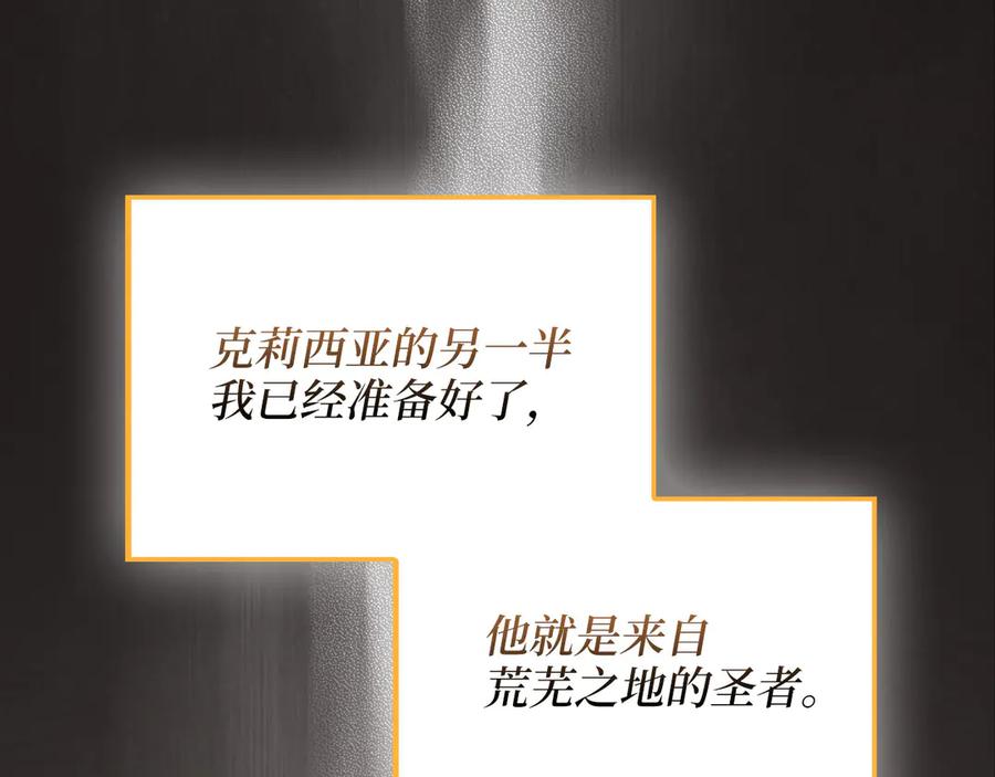 领主大人的金币用不完 - 第151话 绯闻未婚妻？ - 第6张图