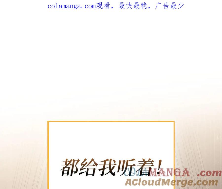 领主大人的金币用不完 - 第151话 绯闻未婚妻？ - 第1张图