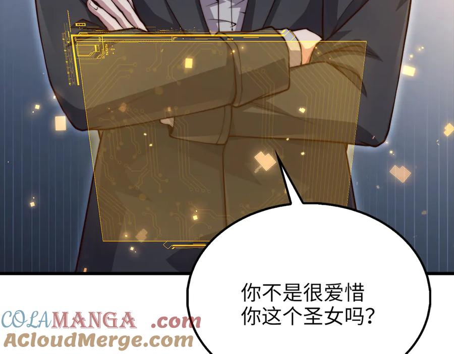 领主大人的金币用不完 - 第151话 绯闻未婚妻？ - 第13张图