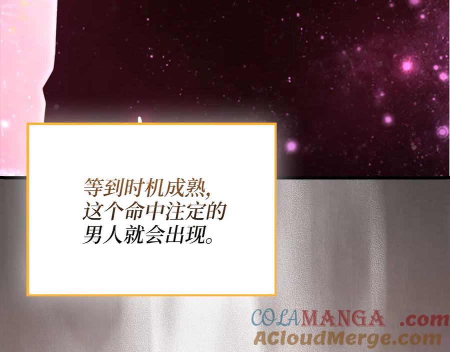 领主大人的金币用不完 - 第151话 绯闻未婚妻？ - 第9张图