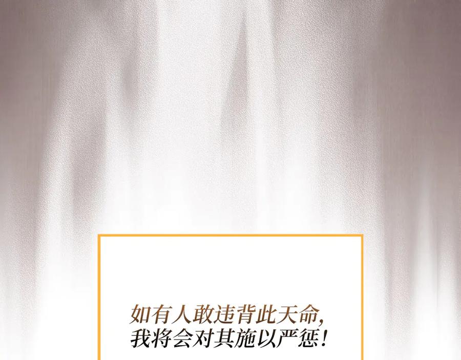 领主大人的金币用不完 - 第151话 绯闻未婚妻？ - 第10张图