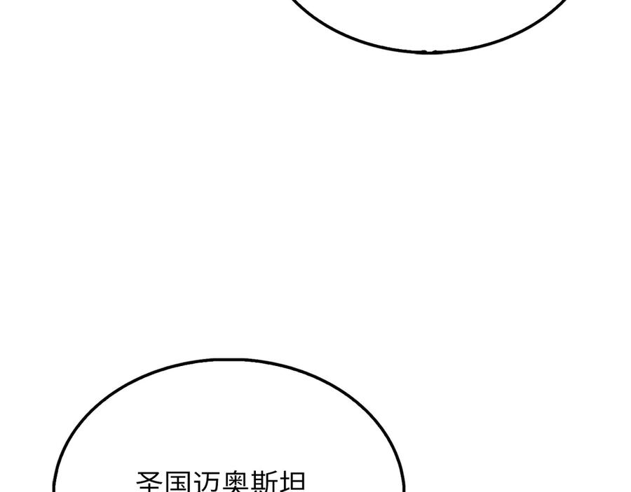 领主大人的金币用不完 - 第151话 绯闻未婚妻？ - 第14张图