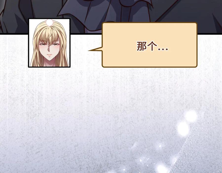 领主大人的金币用不完 - 第151话 绯闻未婚妻？ - 第28张图