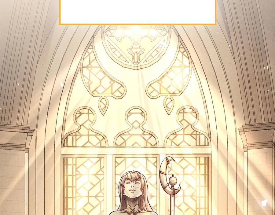 领主大人的金币用不完 - 第151话 绯闻未婚妻？ - 第2张图