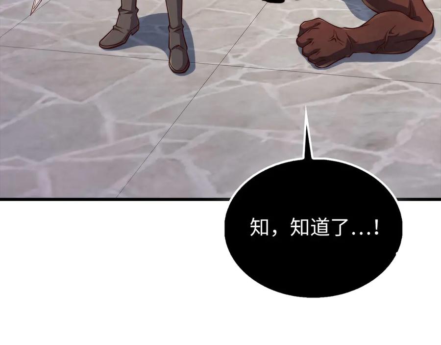 领主大人的金币用不完 - 第153话 魔神 - 第18张图