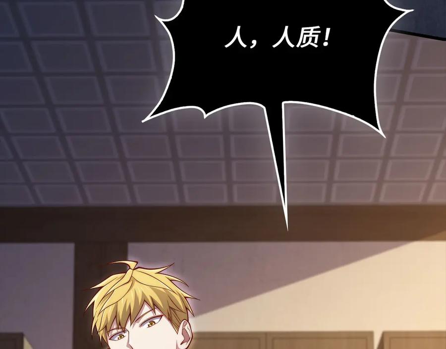 领主大人的金币用不完 - 第153话 魔神 - 第8张图