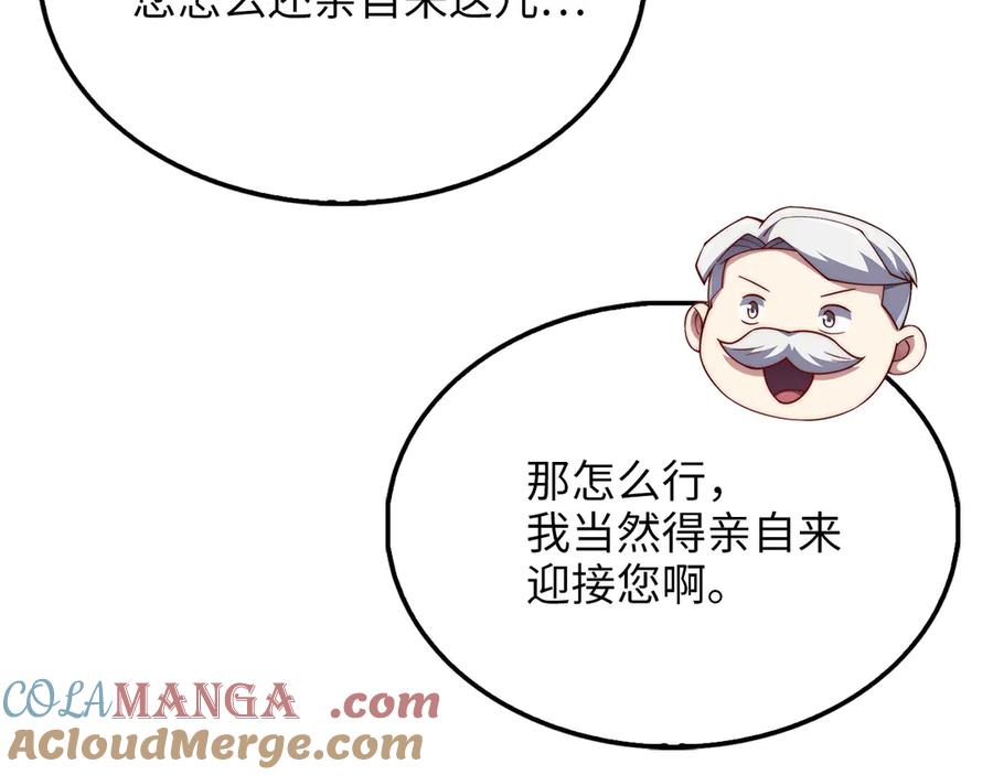 领主大人的金币用不完 - 第154话 剑花 - 第53张图