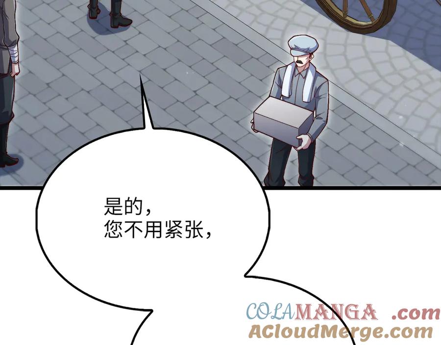 领主大人的金币用不完 - 第154话 剑花 - 第69张图