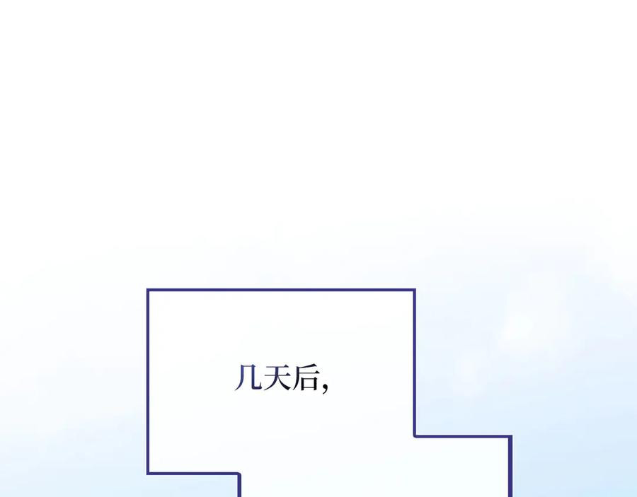 领主大人的金币用不完 - 第154话 剑花 - 第43张图