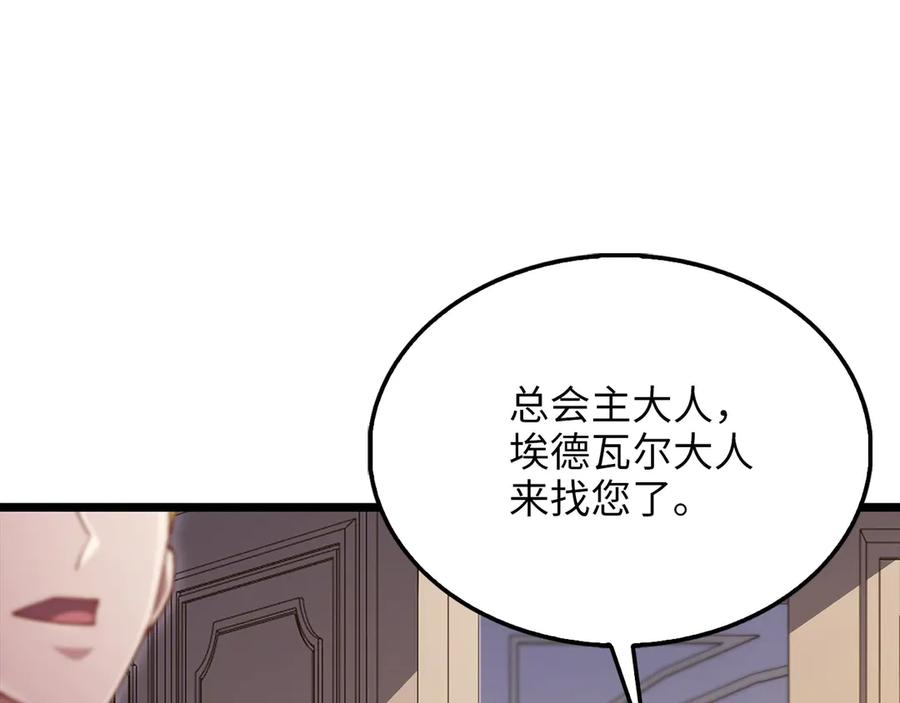 领主大人的金币用不完 - 第154话 剑花 - 第47张图