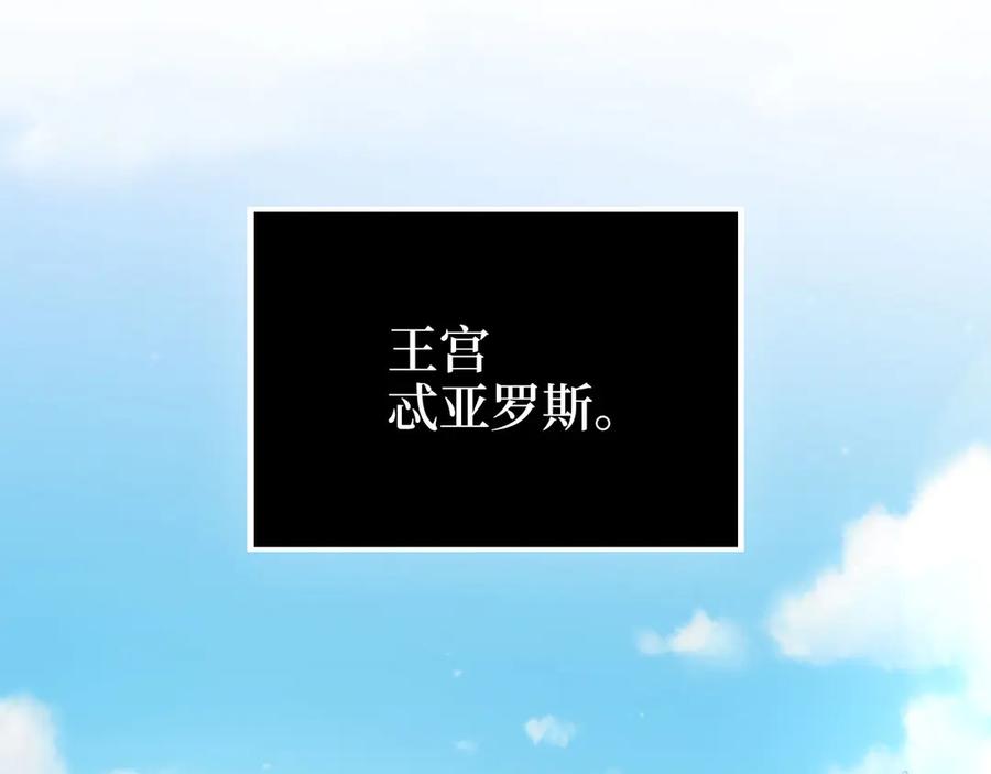 领主大人的金币用不完 - 第154话 剑花 - 第74张图