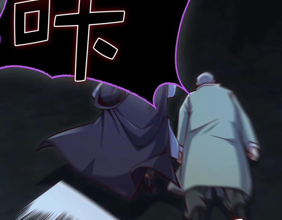 领主大人的金币用不完 - 第154话 剑花 - 第26张图