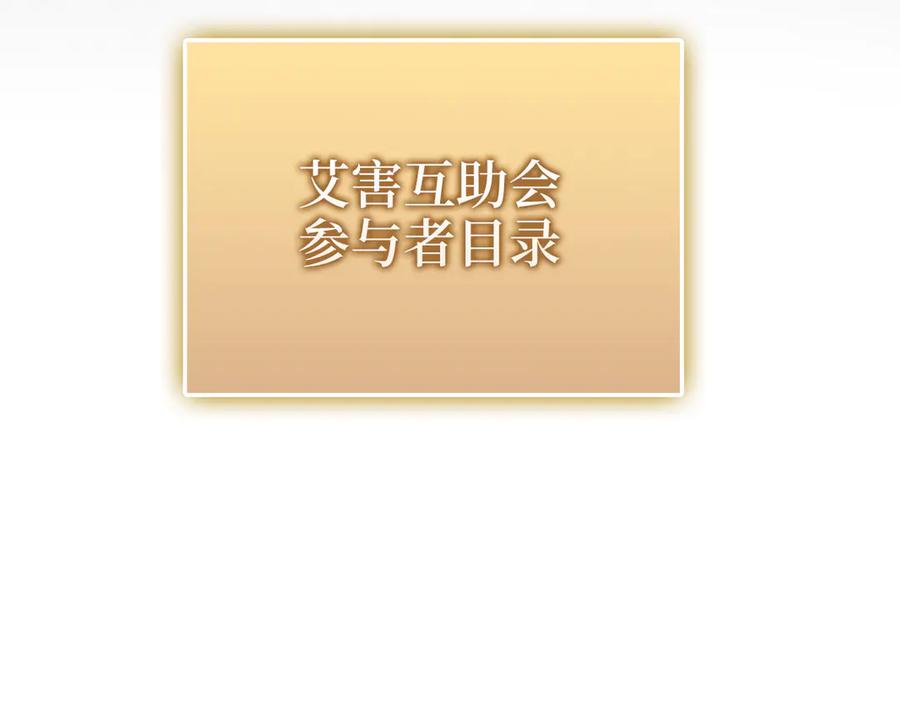 领主大人的金币用不完 - 第154话 剑花 - 第11张图