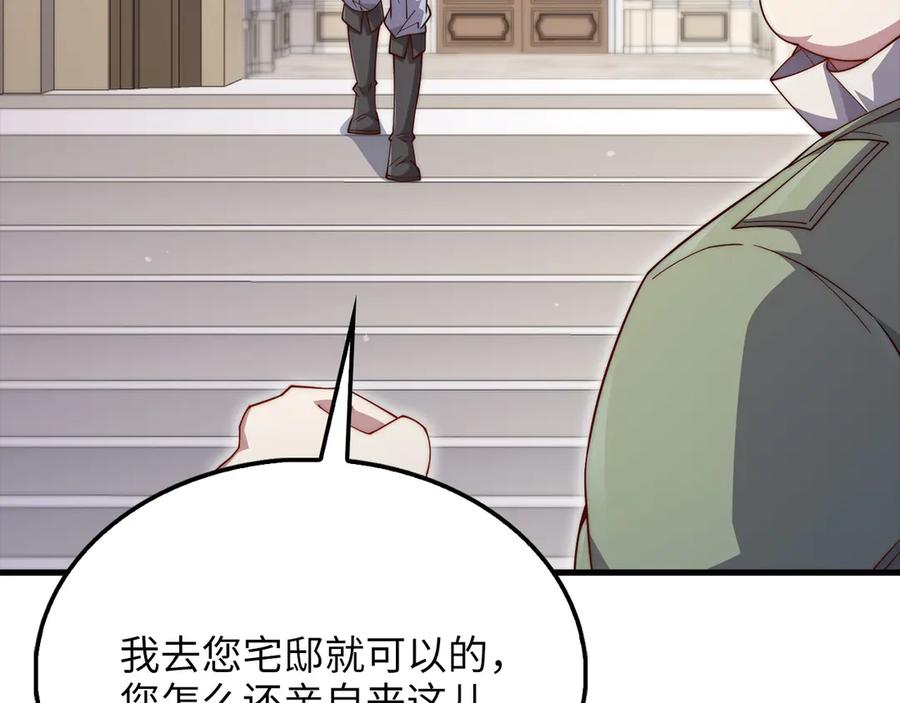 领主大人的金币用不完 - 第154话 剑花 - 第52张图