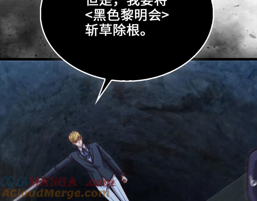 领主大人的金币用不完 - 第154话 剑花 - 第33张图