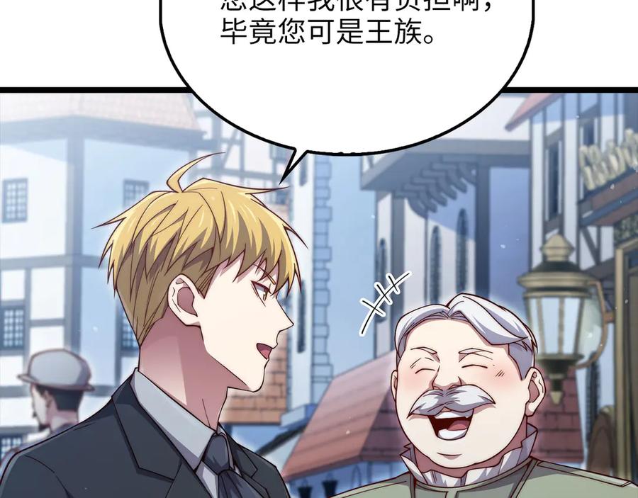 领主大人的金币用不完 - 第154话 剑花 - 第55张图