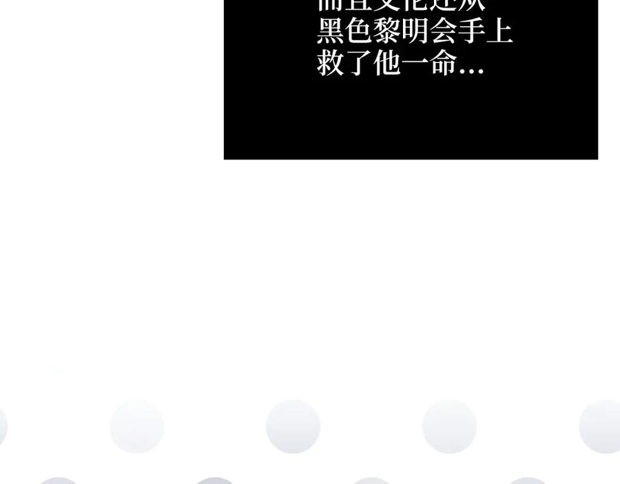 领主大人的金币用不完 - 第154话 剑花 - 第64张图